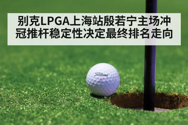 golf tournament