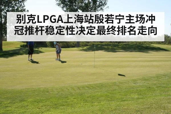 female golfer putting