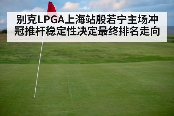 golf course wind flag