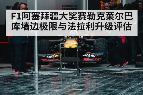 formula 1 pit crew garage