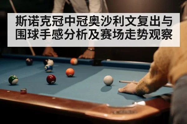 snooker player cue