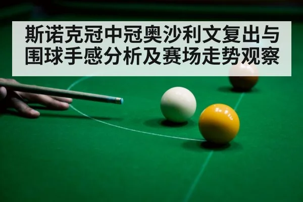 snooker balls close up